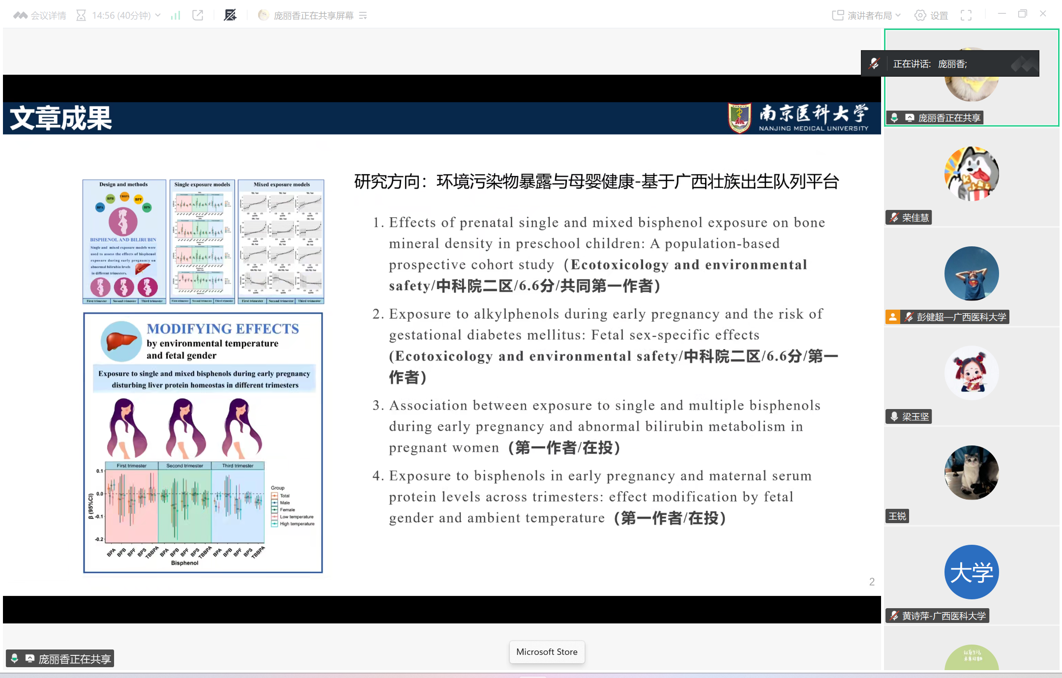 科研育人 交流会2.png 无码中文av