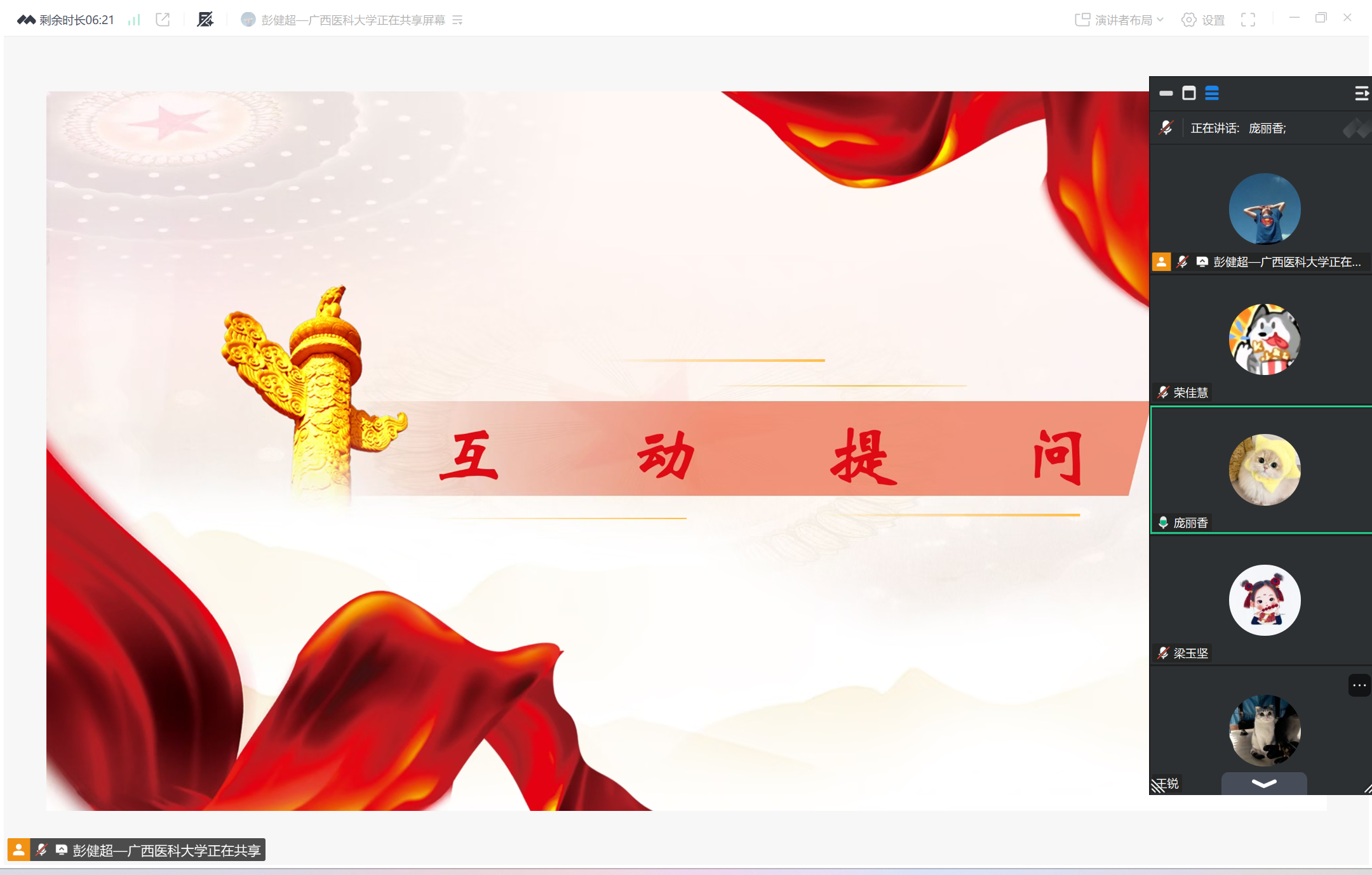 科研育人 交流会4.png 无码中文av